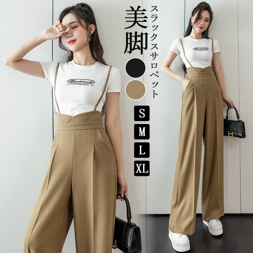 パンツ スラックス ハイウエスト サロペット タック ワイドパンツ とろみ感 夏 レディース 上品 きれいめ オフィスカジュアル ハイウエストキャミサロペットスラックス パンツ スラックス ハイウエスト サロペット タック ワイドパンツ とろみ感 夏 レディース 上品 きれいめ オフィスカジュアル ハイウエストキャミサロペットスラックス