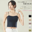 【10%OFFクーポンで1790→1611円】キャミソール カップ付き パッド付 パッド インナー ベアトップ チューブトップ ブラトップ トップス 無地 おしゃれ ストレッチ 肩紐 薄手 タンクトップ レディース ノンワイヤー ノースリーブ ホワイト ブラック
