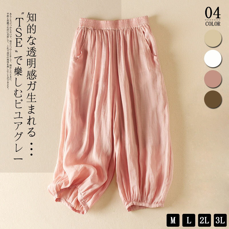 ワイドパンツ レディース バルーンパンツ コクーンパンツ チノパン 大きいサイズ ゆったり 夏 春 秋 ナチュラル 森ガール ズボン ボトムス 体型カバー プリーツ 着瘦せ フリーサイズ 薄手 オシャレ カジュアル シンプル 送料無料