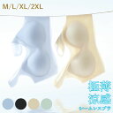 涼感ブラ ノンワイヤー ブラジャー 接触冷感 冷感素材 シームレス 涼しい クール 薄い 夏用ブラ 軽い 蒸れにくい スポーツブラ レディース 【送料無料】