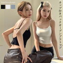 ブラトップ U型背中魅せ バックオープンブラトップ ブラトップ キャミソール ノンワイヤー カップ付き ブラキャミ リブ 背中開き ノーマル カップ付きインナー 下着 背中開き ナローストラップバックオープンブラトップ