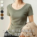 \全店10%OFF〜5/31(土)23:59まで/Tシャツ レディース 半袖 夏 秋 春 Uネック 綿 コットン 無地 ゆったり カジュアル 大きいサイズ おしゃれ シンプル ゆるっと きれいめ 着回し 汗染み防止 トップス カットソー tシャツ ベーシック(4)