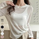 【P10倍&クーポン利用で1899円!】シアーリブトップス テレコ シアー クルーネック 長袖 トップス レディース Tシャツ カットソー 透け感 レイヤード リブ ストレッチ トレンド シンプル レイヤード テレコシアーリブニットトップス|詳細画像