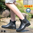 送料無料 サイドゴア レインブーツ 長靴 完全防水 防水 レディース レイン ブーツ ショートブーツ レインシューズ サイドゴアブーツ 大きいサイズ 小さいサイ...