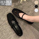 パンプス メッシュサンダル バレエシューズ ストラップ フラット カジュアル 楽ちん 疲れない おすすめ レディース オシャレ トレンド 人気 プチプラ 韓国ファッション