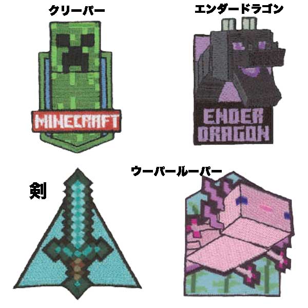 Rakuten - MINECRAFT ワッペンシール CREEPER シール・アイロン接着両用タイプ クリーパー マインクラフト マイクラ キャラクターアイロンパッチ エンブレム ワッペン 刺繍 アップリケ ミシン 手芸 キャラクター