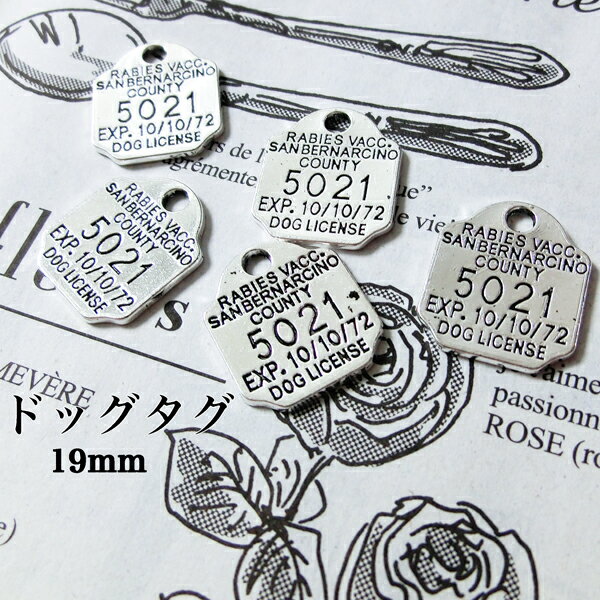 Rakuten - 19mm ドッグタグ ドッグ 犬 チャーム パーツ ハンドメイド アクセサリー