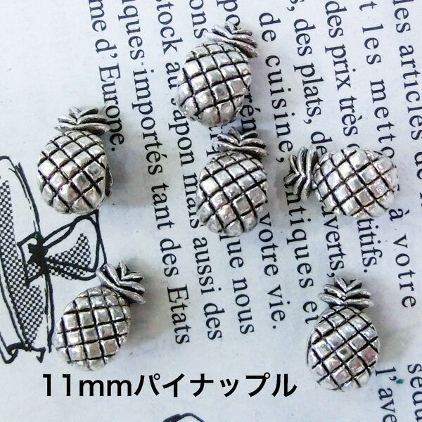 11mm パイナップル ハワイアン チャーム パーツ ハンドメイド アクセサリー ブレスレット メタルビーズ