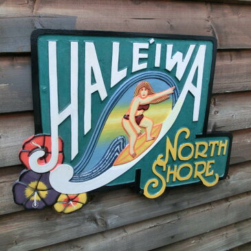 【送料無料】ハレイワ 木製看板 ノースショア サーフィン サーファー ハワイ看板