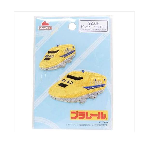 Other - プラレール アップリケ2枚セット 923形ドクターイエロー