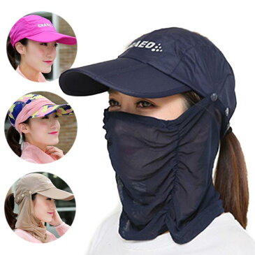 【送料無料】女性用日焼け防止 帽子&フェイスマスク 日焼け対策 フェイスマスクキャップ マスク