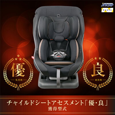 リーマンチャイルドシート新生児レスティロ日本製安全性「優・良」
