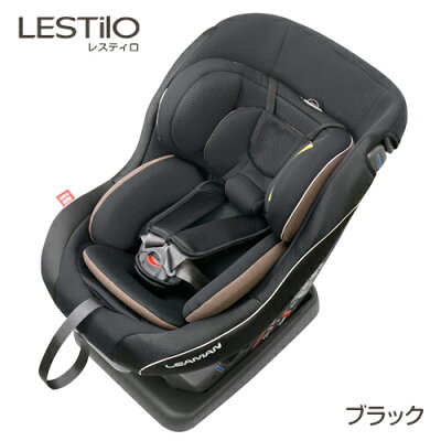 リーマンチャイルドシート新生児レスティロ日本製安全性「優・良」