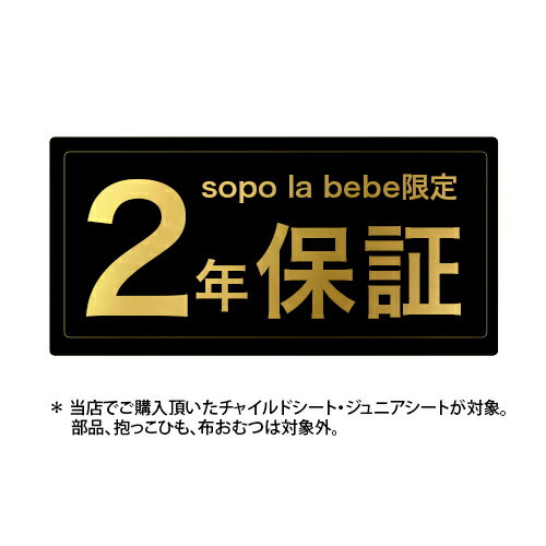 【ポイント最大42倍】 【メーカー直販・延長保証付き】1歳から10歳 認可品 フィーカISOFIX チャイルドシート ジュニアシート Eマークあり リーマン