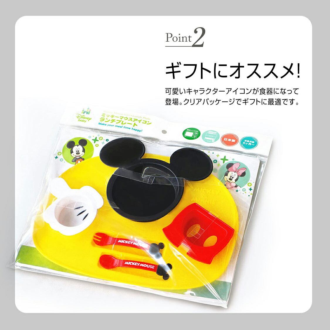 錦化成 日本製 安心品質 離乳食 ディズニー ランチプレート お食事グッズ ベビー食器 ベビー用品 ミッキーマウス ミニーマウス 最大66 Offクーポン くまのプーさん ギフト ベビー 赤ちゃん 安心素材 かわいい ディズニーベビー キッズ 食器 プレゼント セット ドナルド