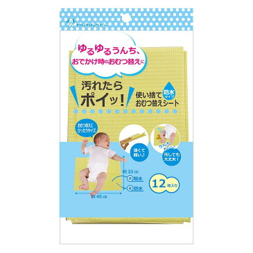 【日本パフ】 わんわんベビー 使い捨ておむつ替えシート 防水タイプ 12枚入り ｜ ベビー おむつ替えシート オムツ替えシート おむつ替えマット オムツ替えマット おむつかえシート 防水 外出 吸水シート 使い捨てシーツ おねしょ ベビーグッズ 出産祝い 出産祝 おでかけ