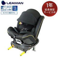 https://thumbnail.image.rakuten.co.jp/@0_mall/leaman/cabinet/product/child-juniorseat/longfit-iso/longfit-iso.jpg