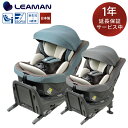 メーカー保証延長サービス 日本製 ラクール ISOFIX Big-E 回転式 新生児から4歳 新基準 ...