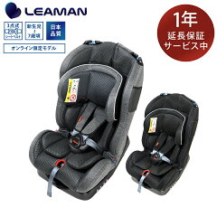 https://thumbnail.image.rakuten.co.jp/@0_mall/leaman/cabinet/product/childseat/cainas/caina-s2-main.jpg