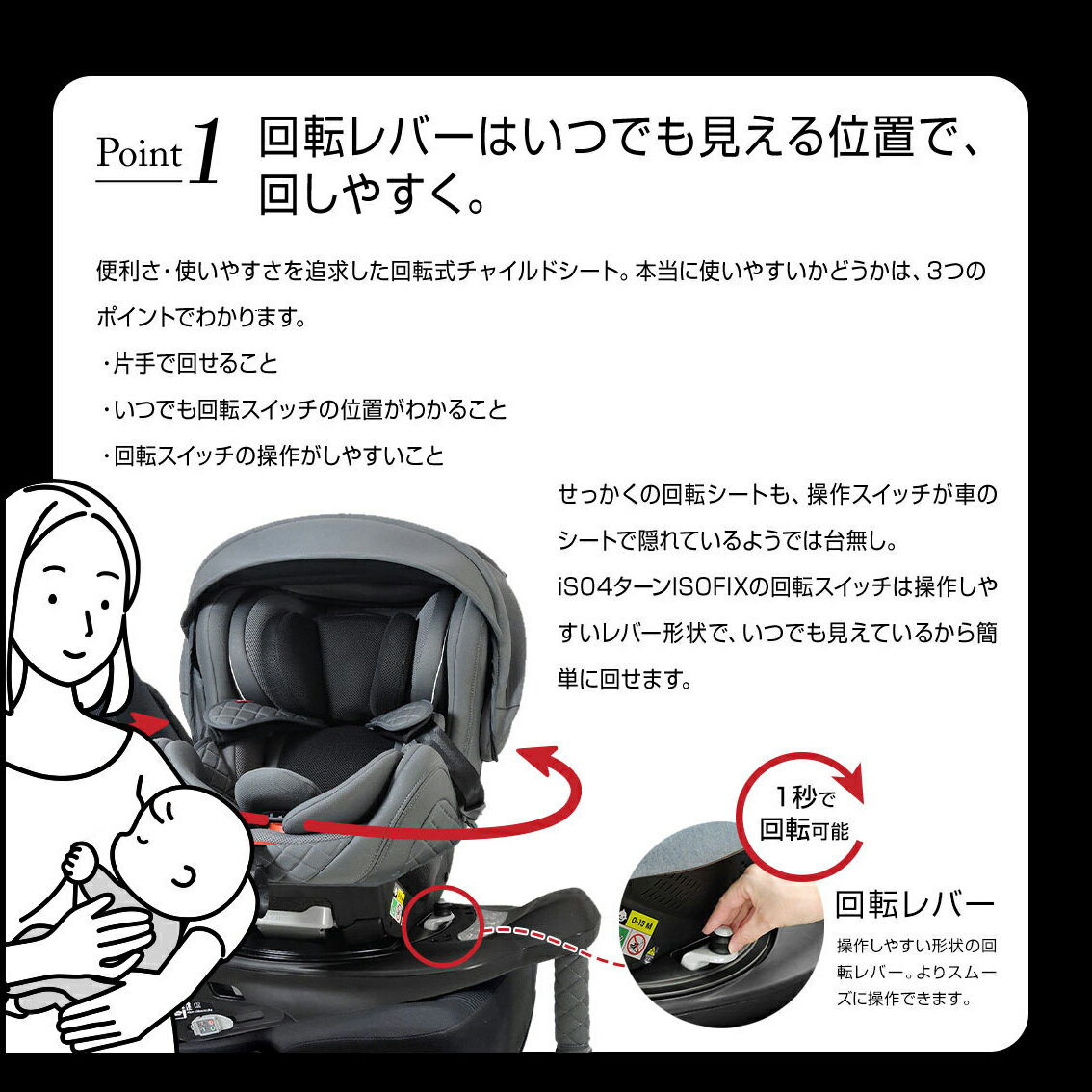 【ポイント最大42倍】 【メーカー直販・延長保証付き】 iS04 ターン ISOFIX ドリフト 【日本製】 チャイルドシート 回転式 回転 新生児から 1歳 2歳 3歳 4歳 新基準 R129 i-Size Eマークあり リーマン 赤ちゃん ベビー ベビー用品 出産祝い プレゼント