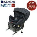 ※期間限定ポイントUP〜7/10 回転式 チャイルドシート 日本製 新基準 R129 ラクールISOFIX プレミアム リーマン 新生児から4歳 i-Size Eマークあり 赤ちゃん ベビー 赤ちゃん用品 あかちゃん 赤ちゃんグッズ ベビー用品 出産祝い