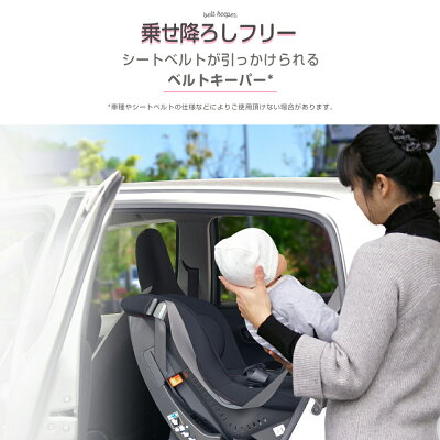 【送料無料】レスティロリーマンチャイルドシート新生児日本製【メーカー直販】