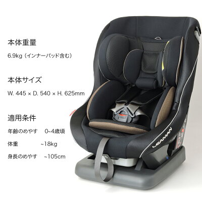 【送料無料】レスティロリーマンチャイルドシート新生児日本製【メーカー直販】