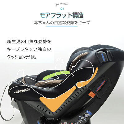 【送料無料】レスティロリーマンチャイルドシート新生児日本製【メーカー直販】