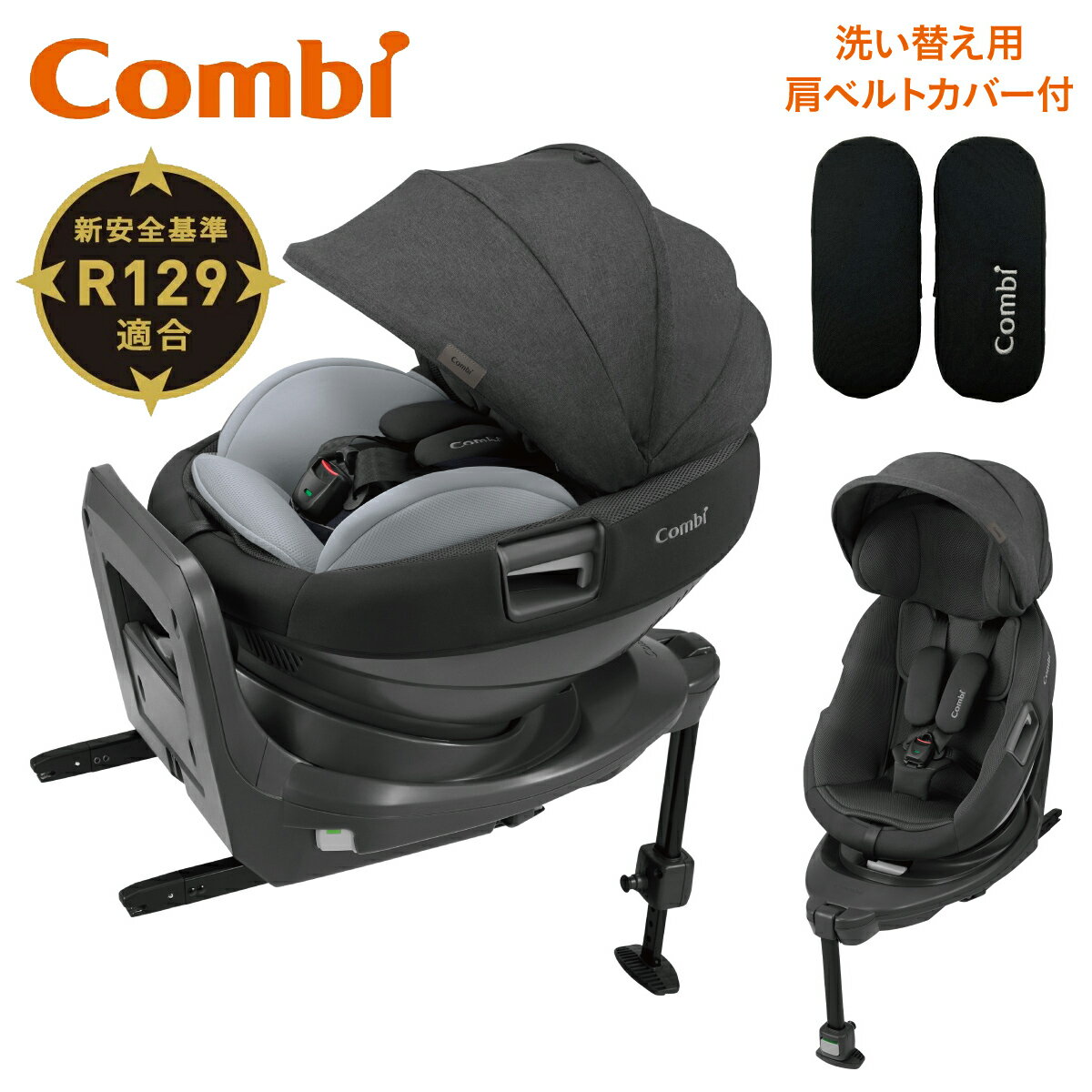 コンビ Combi ホワイトレーベル The S ISOFIX エッグショック ZC720 グレー R129 チャイルドシート 回転式 ザエス ジュニアシート 新生児から 正規品・メーカー保証付 送料無料 赤ちゃん プレゼント 出産祝い 0歳 1歳 2歳 3歳
