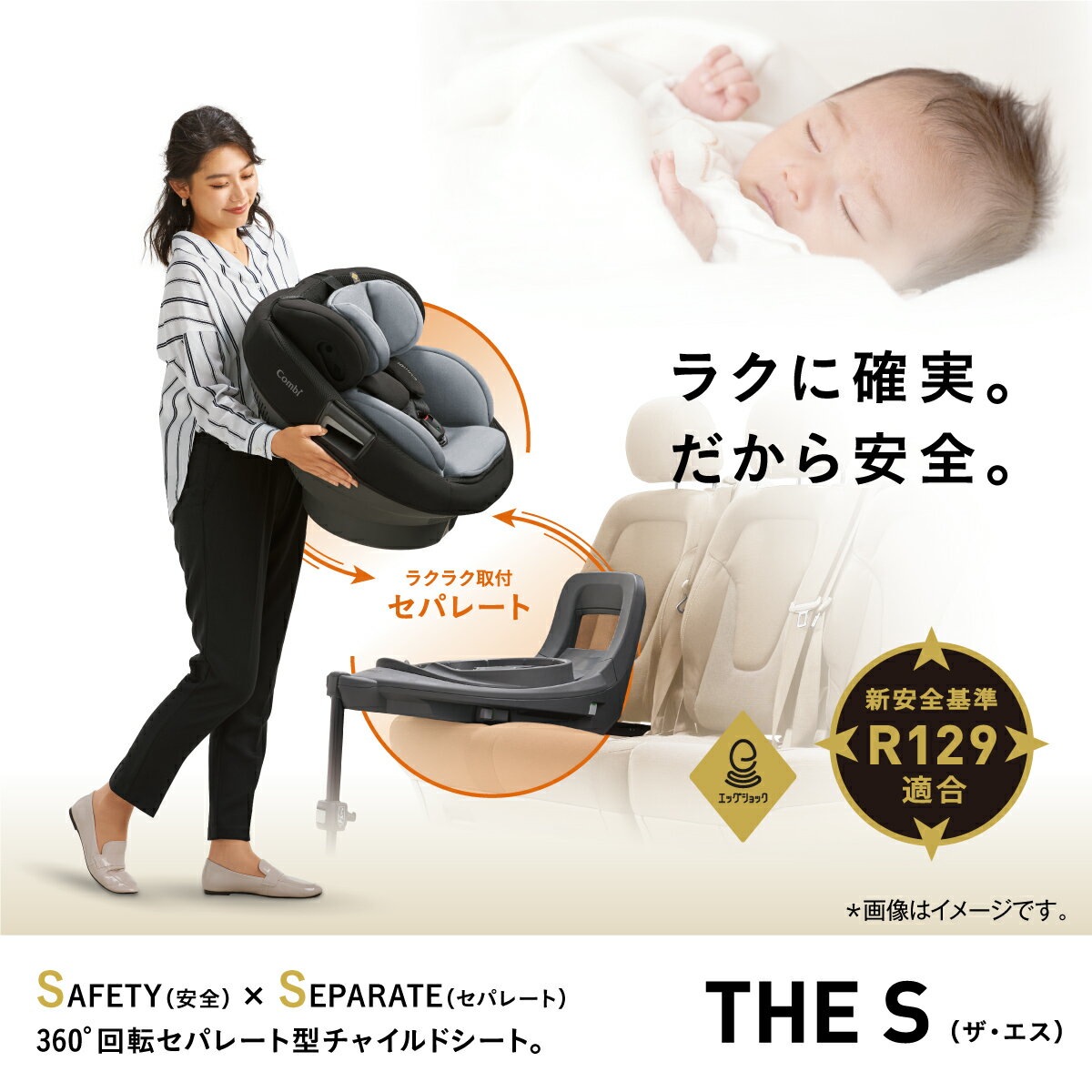コンビ Combi ホワイトレーベル The S ISOFIX エッグショック ZC720 グレー R129 チャイルドシート 回転式 ザエス ジュニアシート 新生児から 正規品・メーカー保証付 送料無料 赤ちゃん プレゼント 出産祝い 0歳 1歳 2歳 3歳 2