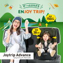 コンビ ジョイトリップ アドバンス ISOFIX エッグショック SA ジュニアシート チャイルドシート Joytrip combi 1歳頃から11歳頃 メーカー保証付 正規品 送料無料 2歳 3歳 4歳 2