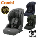 コンビ ジョイトリップ アドバンス ISOFIX エッグショック SA ジュニアシート チャイルドシート Joytrip combi 1歳頃から11歳頃 メーカー保証付 正規品 送料無料 2歳 3歳 4歳