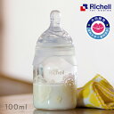 [Richell ] おうちミルクボトル 100mL リッチェル 薬液消毒 煮沸消毒 水切り 保管 消毒容器 保管容器 | ベビー用品 ベビー キッズ 出産祝い 安心素材 出産準備 ワンタッチ ほ乳瓶 哺乳瓶 ほにゅうびん 赤ちゃん ベビー 新生児 消毒 除菌 ガラス 丸穴 プレゼント