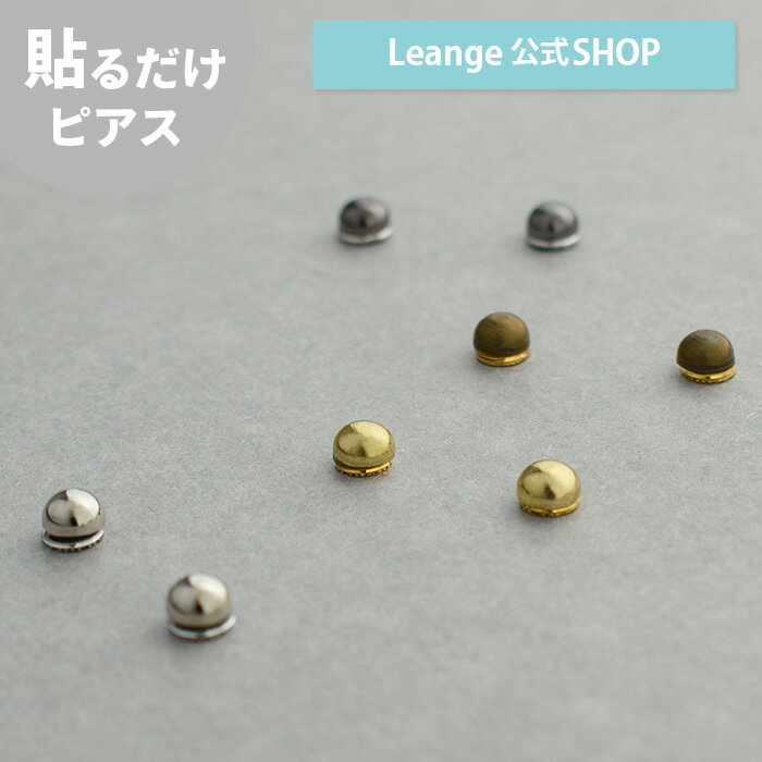 【公式】 貼るだけピアスPiPPi 【ユニセックス】耳つぼ アレンジ PiPPi ミニサークル メタル レディース オールシーズン 全4色 ショート 金属アレル...