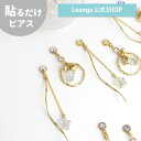 【SALE 20%OFF】【公式】 貼るだけピアスPiPPi スター ビーズ アシンメトリー レディース オールシーズン 全5色 ミディアム 金属アレルギー対応 hy2-362