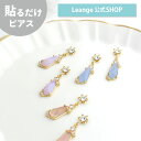 【SALE 20%OFF】【公式】 貼るだけピアスPiPPi きらめき クリスタル カラーストーン レディース オールシーズン 全3色 ミディアム 金属アレルギー対応 hy2-360