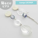 【SALE 20%OFF】【公式】 貼るだけピアスPiPPi クリアフープ アシンメトリー レディース オールシーズン シルバー ロング 金属アレルギー対応 hy2-371
