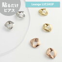 【公式】 貼るだけピアスPiPPi 【ニッケルフリー】ツイスト リボン メタル レディース オールシーズン 全3色 ショート 金属アレルギー対応 hp-200
