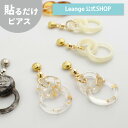 【SALE 20%OFF】【公式】 貼るだけピアスPiPPi ダブルフープ レディース オールシーズン 全4色 ロング 金属アレルギー対応 hy2-390