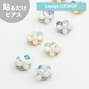【SALE 20%OFF】【公式】 貼るだけピアスPiPPi パール ビーズ フラワー レディース オールシーズン 全4色 ショート 金属アレルギー対応 hy2-389