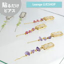 【SALE 20%OFF】【公式】 貼るだけピアスPiPPi レクタングル カラーストーン チェーン レディース オールシーズン 全4色 ロング 金属アレルギー対応 hy2-382