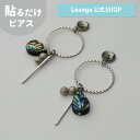 【SALE 20%OFF】【公式】 貼るだけピアスPiPPi リーフ アバロンシェル スティック フープ レディース オールシーズン シルバー ロング 金属アレルギー対応 hy2-416
