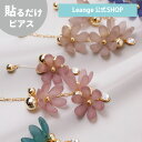 【公式】 貼るだけピアスPiPPi マットフラワー アシンメトリー レディース オールシーズン 全8色 ロング 金属アレルギー対応 hy2-443