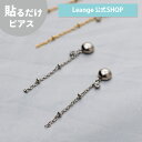 【SALE 20%OFF】【公式】 貼るだけピアスPiPPi シンプル ノット チェーン レディース オールシーズン シルバー/ゴールド ロング 金属アレルギー対応 hy2-447