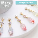 【SALE 20%OFF】【公式】 貼るだけピアスPiPPi 【キュービックジルコニア】 桜 クリア パーツ レディース 春 全3色 ロング 金属アレルギー対応 hy2-465