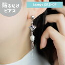 【SALE 20%OFF】【公式】 貼るだけピアスPiPPi 【カジュアルドレッシー&モード】 淡水パール メタル プレート チェーン レディース オールシーズン シルバー/ゴールド ロング 金属アレルギー対応 HY2-528