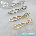 【SALE 20%OFF】【公式】 貼るだけピアスPiPPi 【ニッケルフリー】 スリム サークル チャーム レディース オールシーズン 全3色 ショート 金属アレルギー対応 hp-221