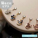 【公式】 貼るだけピアスPiPPi 【ニッケルフリー】 カラフル トゥインクル ムーン レディース オールシーズン 全3色 ショート 金属アレルギー対応 HP-290