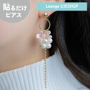 【SALE 20%OFF】【公式】 貼るだけピアスPiPPi 【カジュアルドレッシー&モード】 つぶつぶ パール フラワー メタル チェーン レディース オールシーズン ホワイト/ピンク ロング 金属アレルギー対応 hy2-520