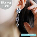 【SALE 20%OFF】【公式】 貼るだけピアスPiPPi クリア チャーム レディース オールシーズン シルバー ロング 金属アレルギー対応 hy2-548